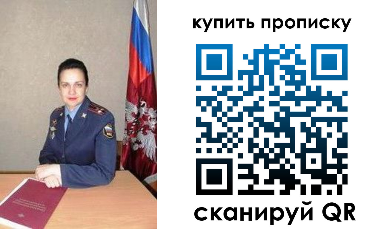 временная регистрация купить в Тейково