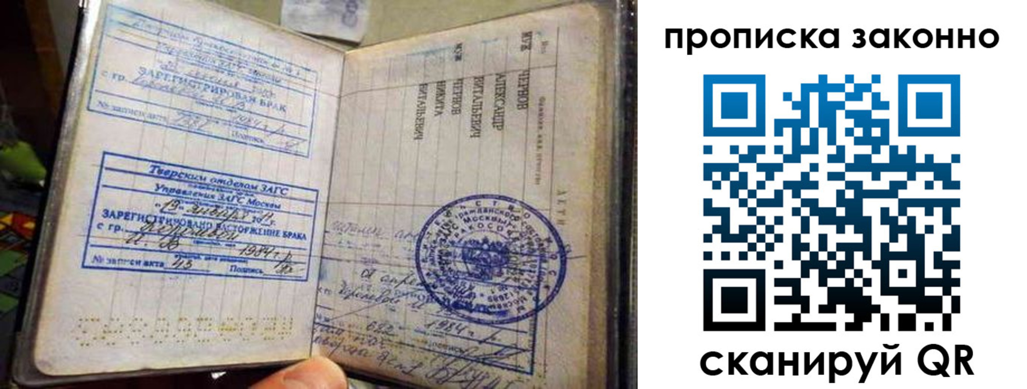 прописка регистрация в Тейково