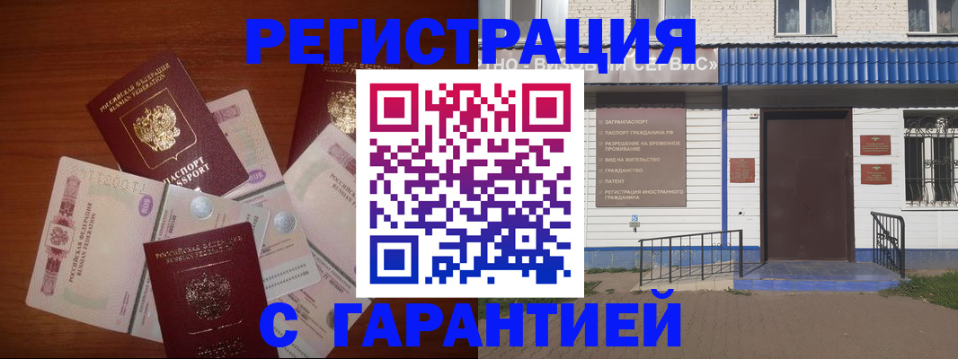 купить прописку в Тейково