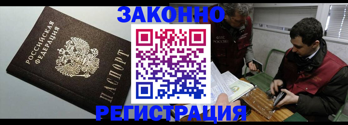где прописаться в Тейково