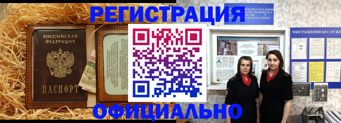 временная регистрация в квартире в Тейково