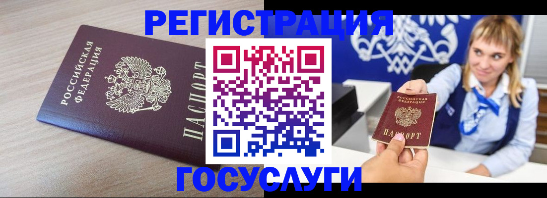 прописка для военкомата в Тейково
