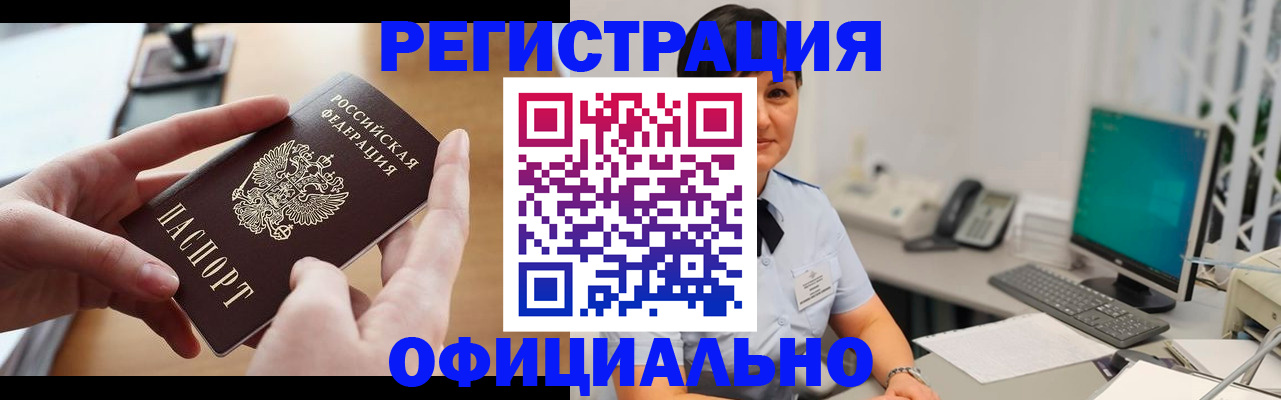 временная регистрация надежно в Тейково