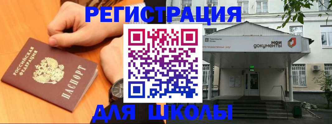 прописка для военкомата в Тейково