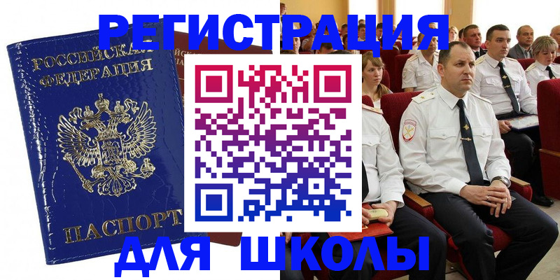 купить прописку в Тейково