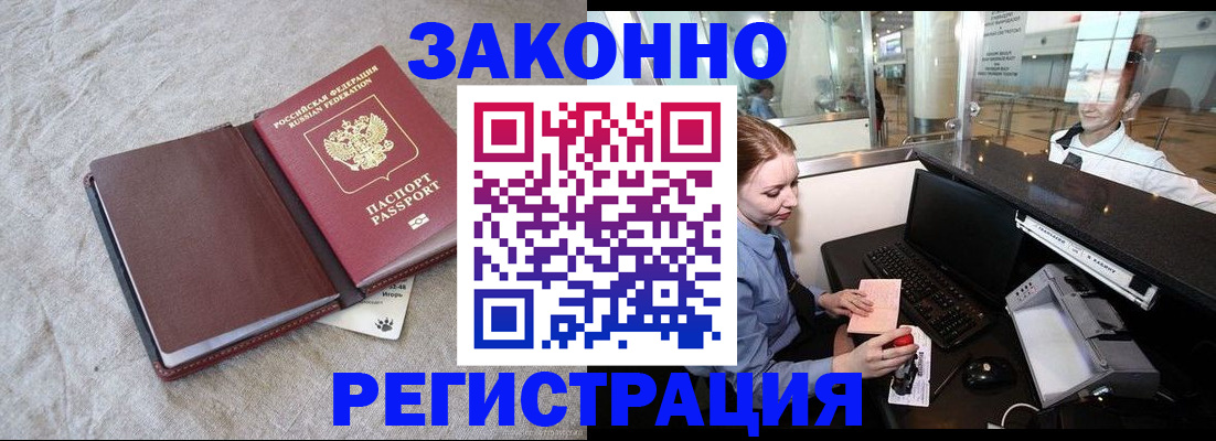 временная регистрация поиск в Тейково