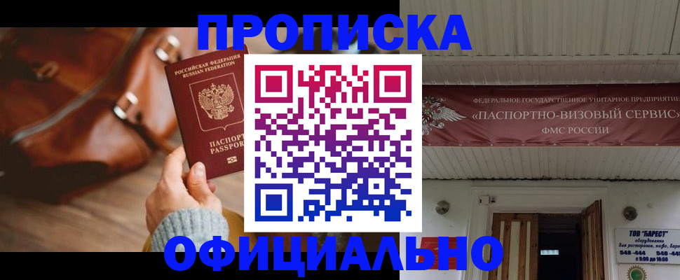 временная регистрация в квартире в Тейково