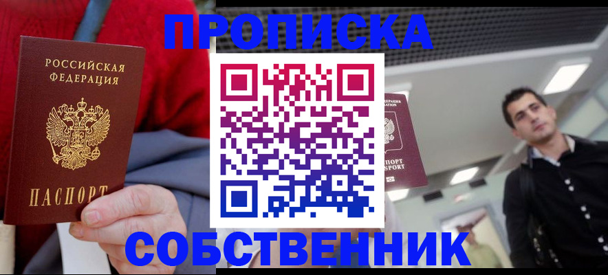 временная регистрация 2025 в Тейково