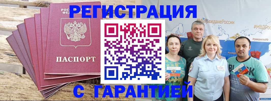 временная регистрация гарантия в Тейково